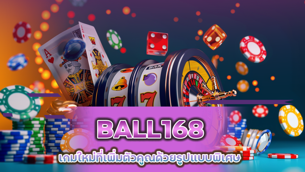 BALL168 บาคาร่าสายฟ้า เล่นยังไง