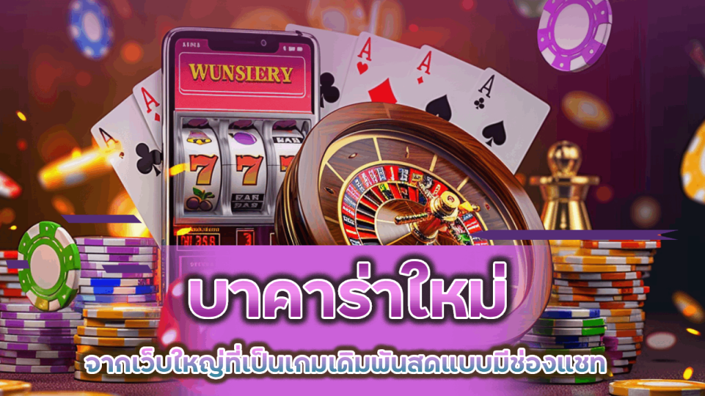 TJ88BET บาคาร่าใหม่