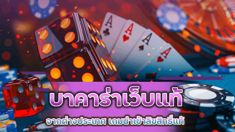 HISOFUN บาคาร่าเว็บแท้จากต่างประเทศ