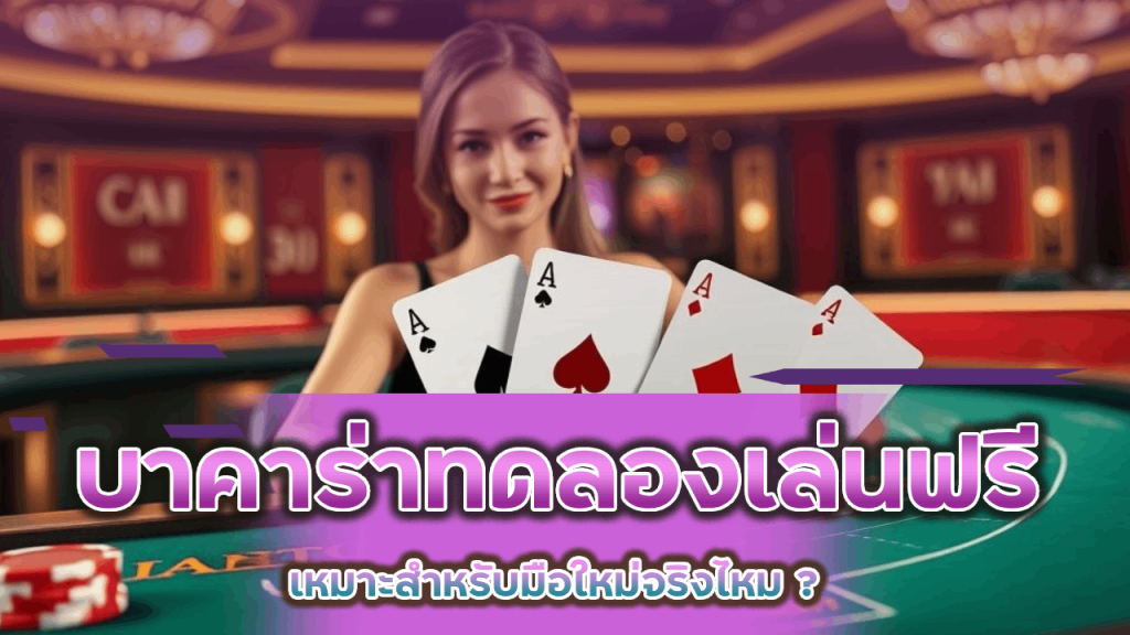 allingame บาคาร่าทดลองเล่น