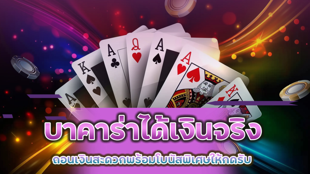 allbet888 บาคาร่าได้เงินจริง